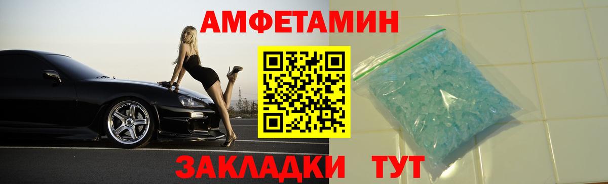 АМФЕТАМИН Розовый  Амфетамин  Amphetamine  Вход с VPN  Дивногорск 