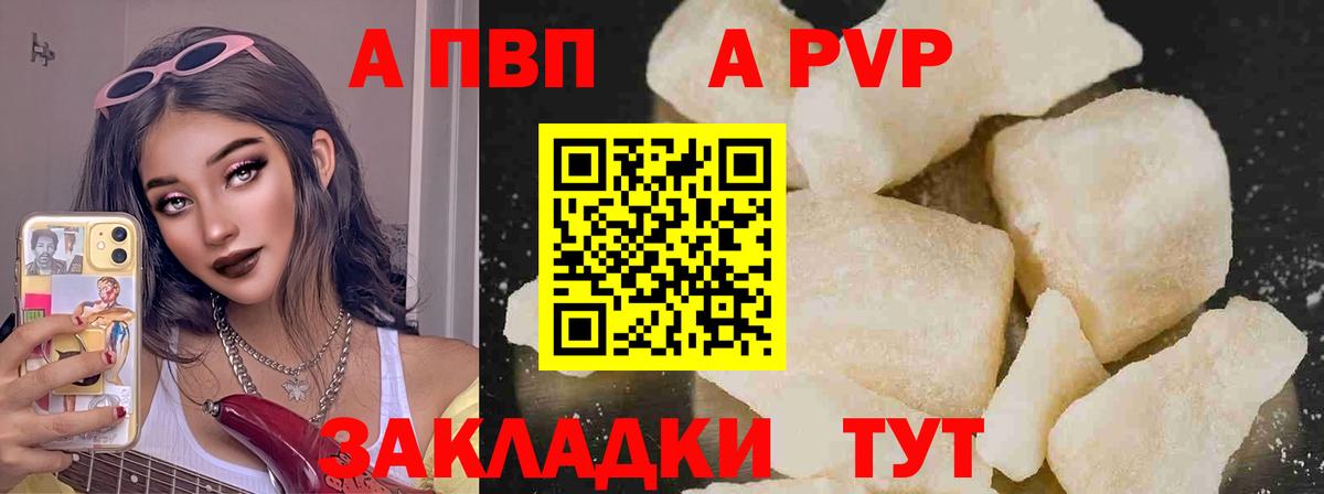 Alpha-PVP СК КРИС Дивногорск