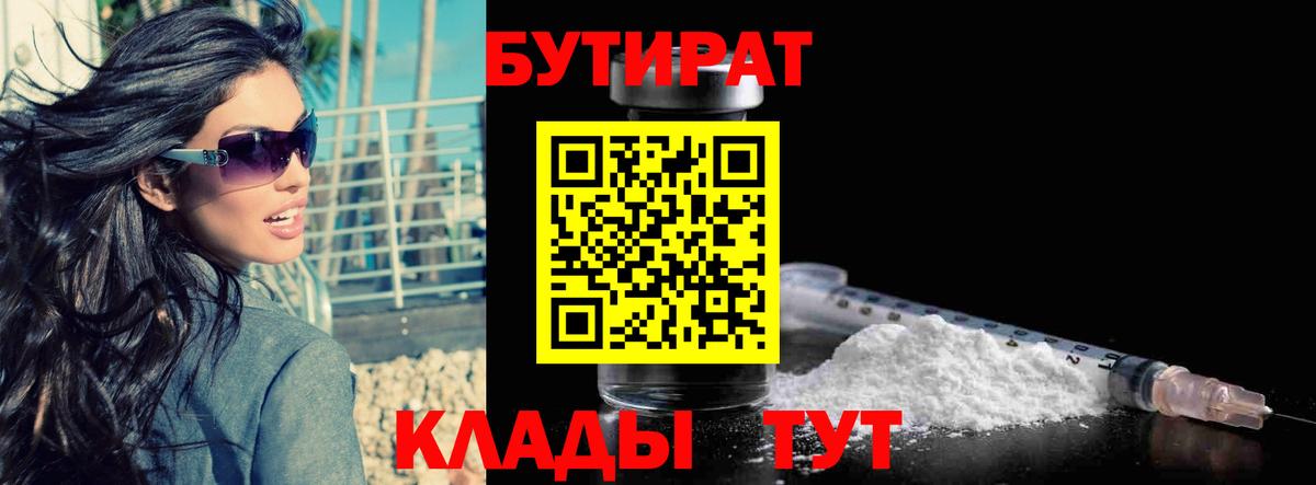 Дивногорск  Бутират оксана  БУТИРАТ  Вход с VPN 