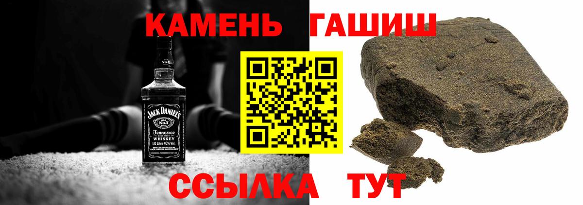 ГАШ индика сатива  ГАШ хэш  Вход с VPN  Дивногорск 