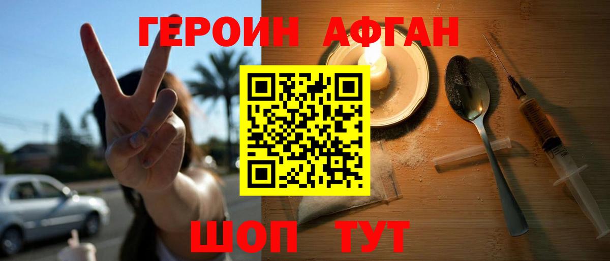 Героин гречка  Вход с VPN  ГЕРОИН  Дивногорск 