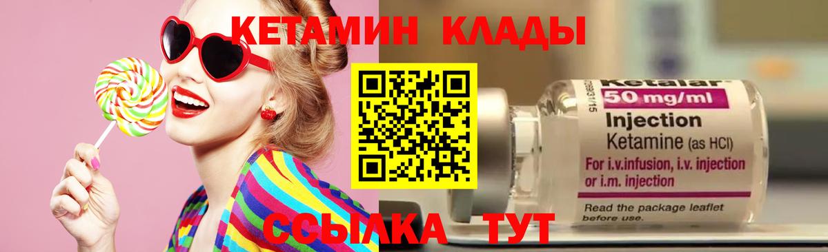 Дивногорск  Кетамин ketamine  КЕТАМИН ketamine  Вход с VPN 