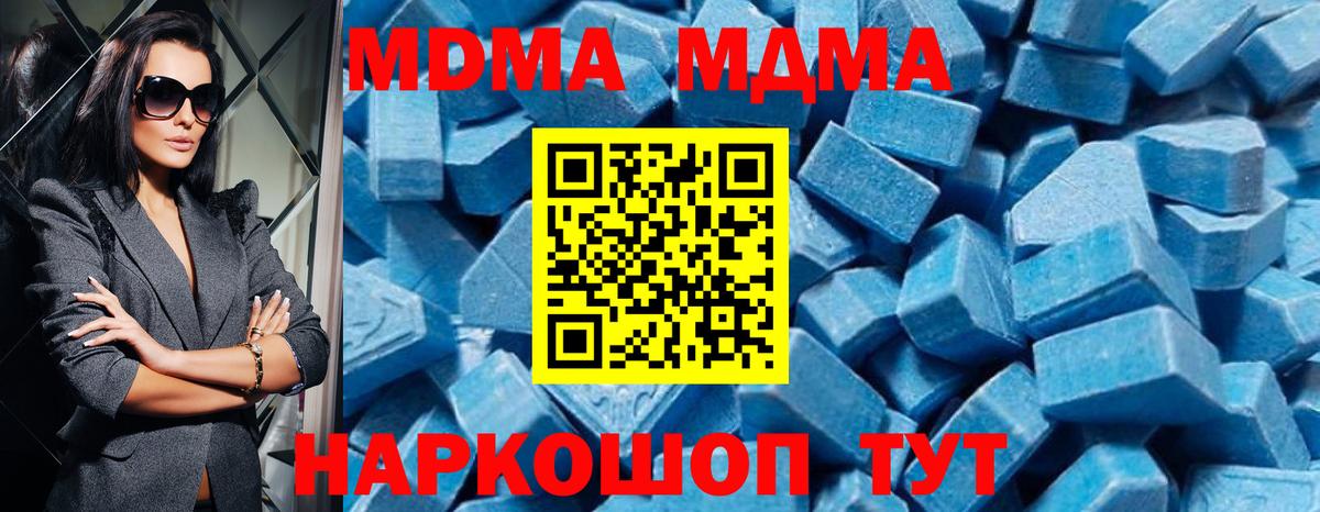 МДМА VHQ  Вход с VPN  Дивногорск 