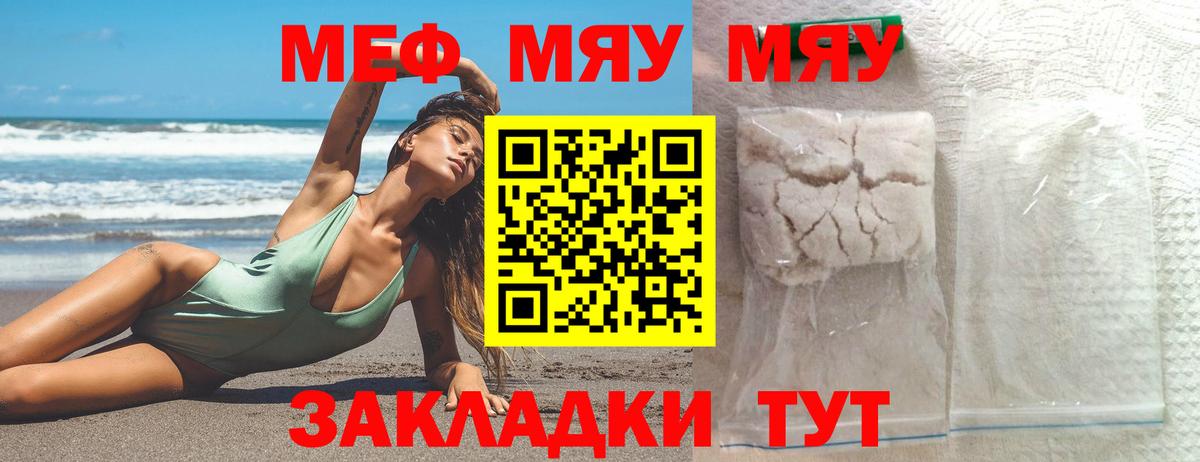 Меф VHQ  Вход с VPN  МЯУ-МЯУ кристаллы  МЯУ-МЯУ  Дивногорск 