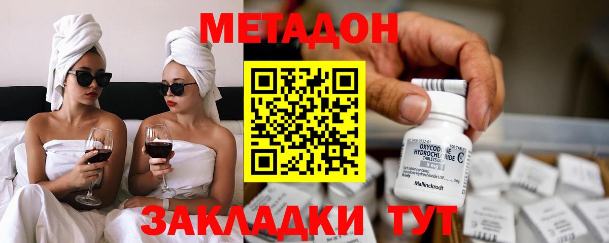 МЕТАДОН VHQ  Метадон кристалл  KRAKEN зеркало  Дивногорск  Вход с VPN 