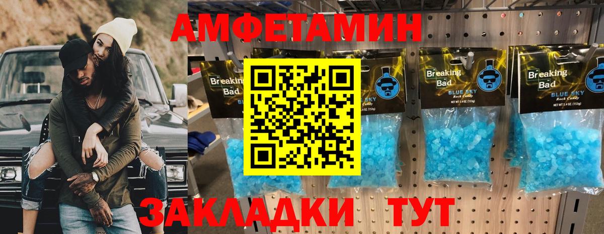 Дивногорск  МЕТАМФЕТАМИН Декстрометамфетамин 99.9%  Вход с VPN 