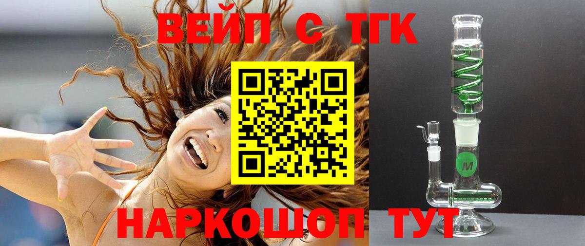 ТГК THC oil  Вход с VPN  Дивногорск  ТГК Wax 